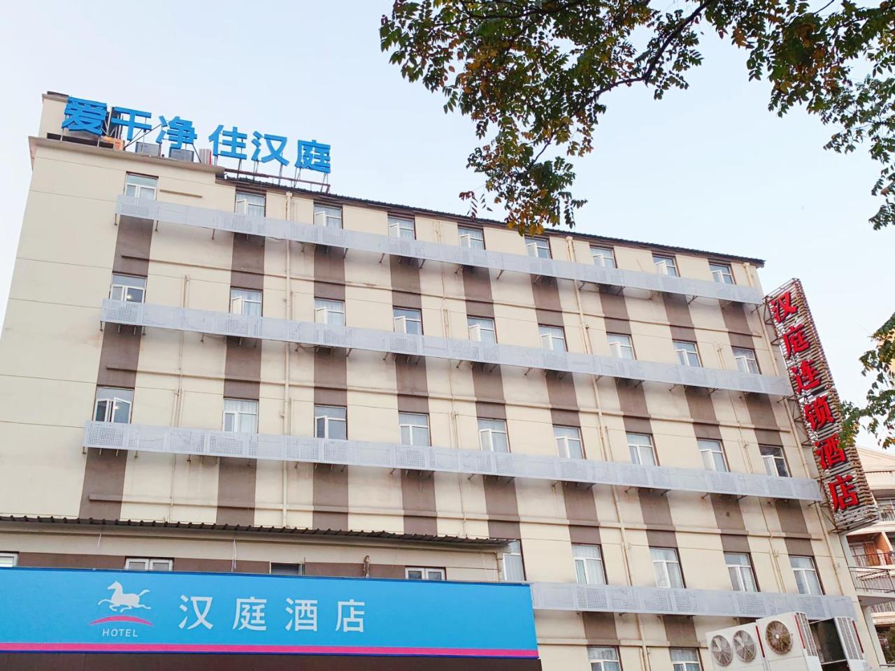 Hanting Premium Shanghai Hongkou Football Stadium Second Branch Exterior foto